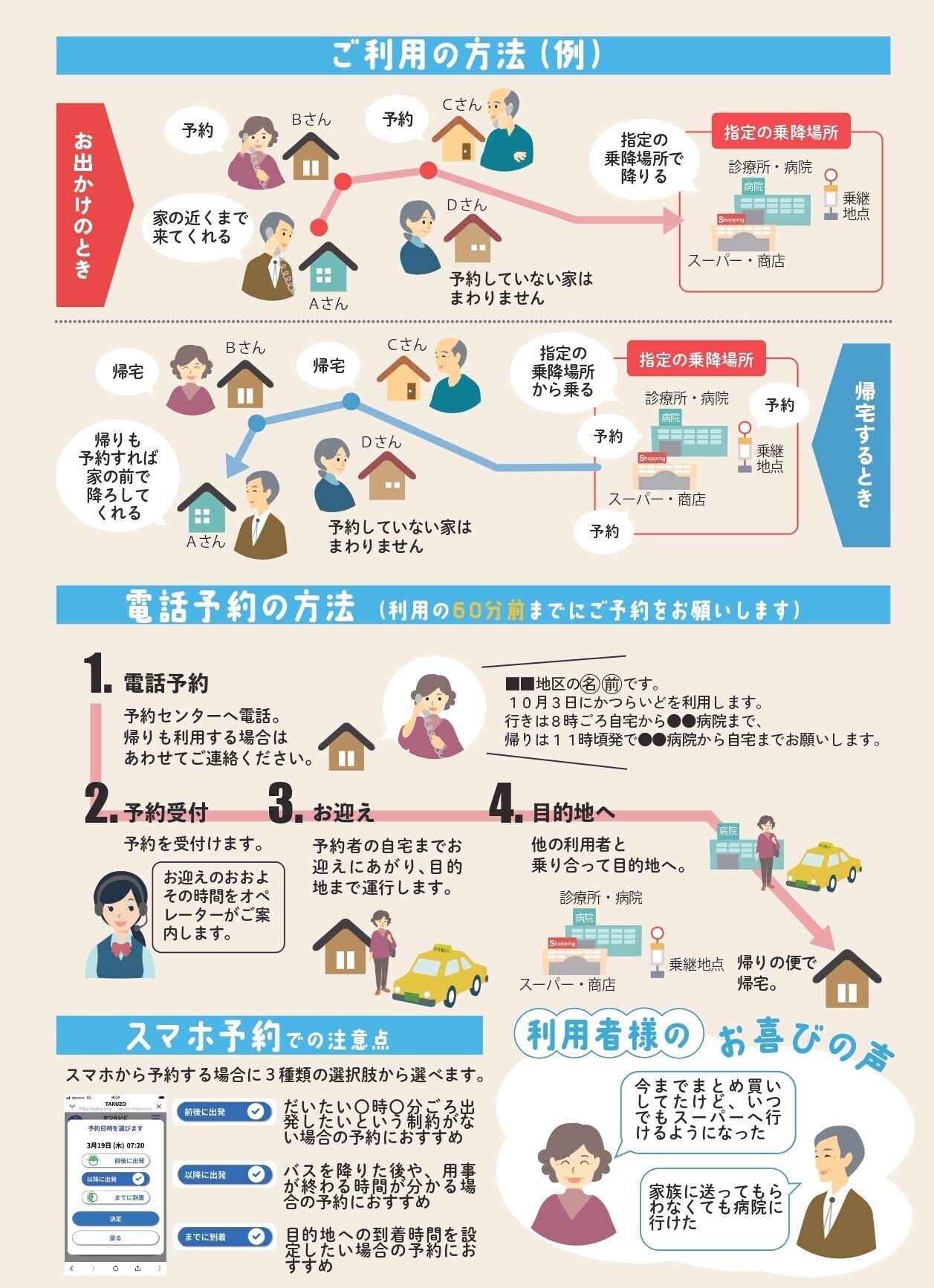 chirashi260401_page-0002