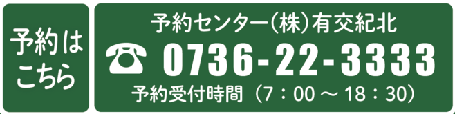 toiawase
