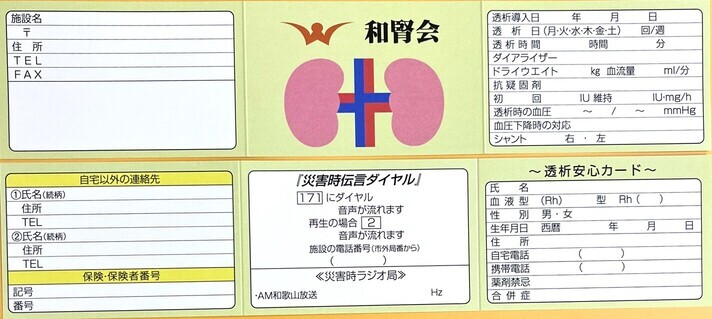 touseki2