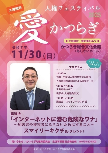 2025チラシ