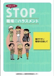 STOP