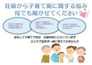 母子保健 乳幼児健診 教室等 かつらぎ町