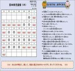 笠田東