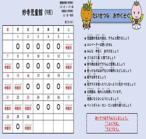 妙寺