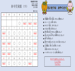 妙寺