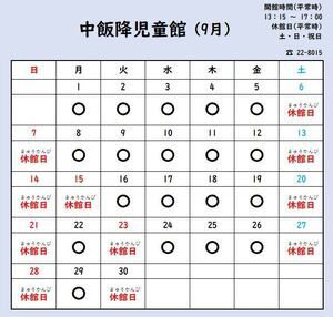 中飯降