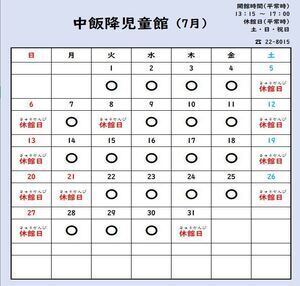 中飯降
