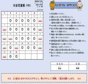 大谷