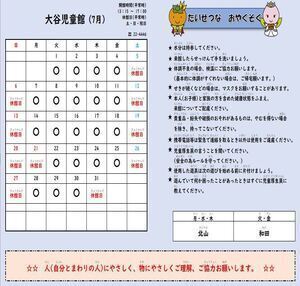 大谷