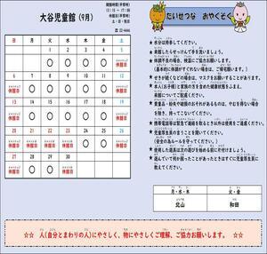大谷