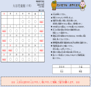 大谷