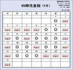 四郷