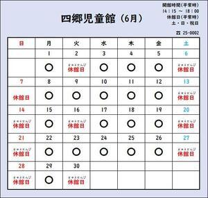 四郷