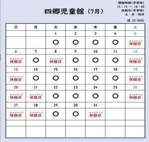 四郷