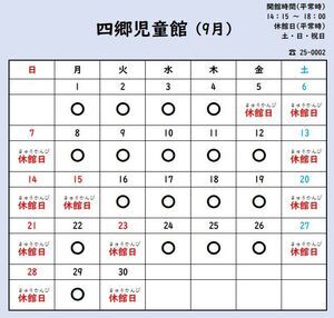 四郷