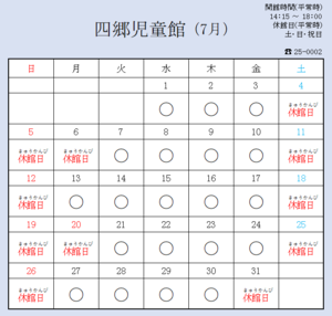 四郷