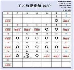 丁ノ町