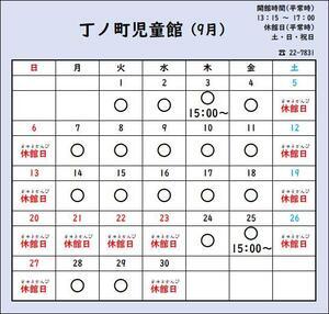 丁ノ町