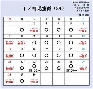 丁ノ町