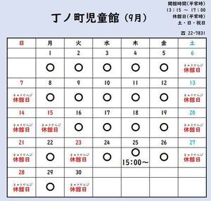 丁ノ町