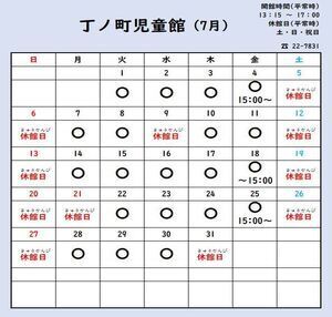丁ノ町