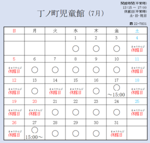 丁ノ町