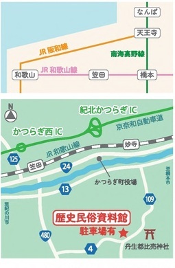 アクセスマップ
