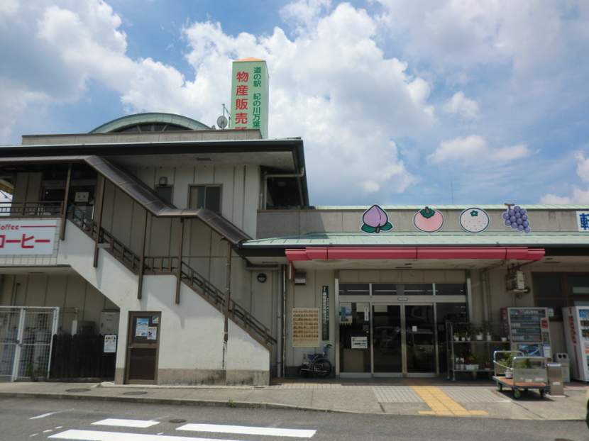 道の駅外観