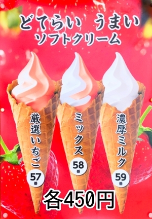 softcream.png