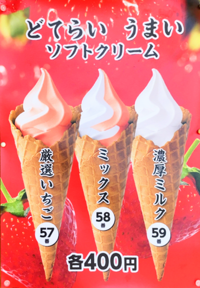 softcream.png