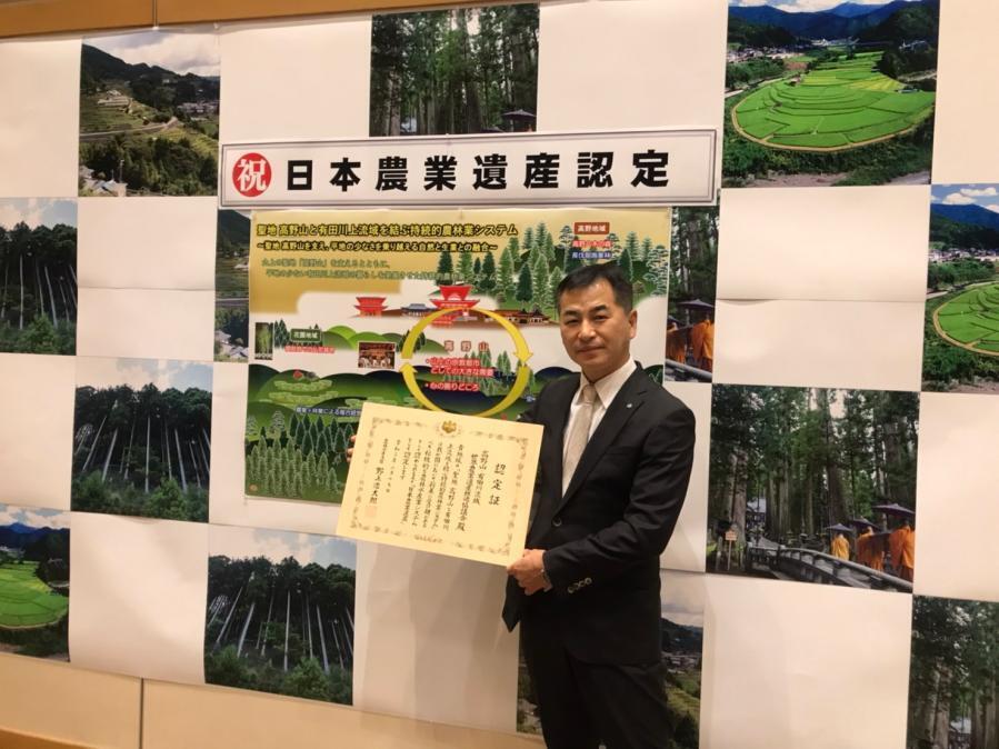日本農業遺産認定証授与式