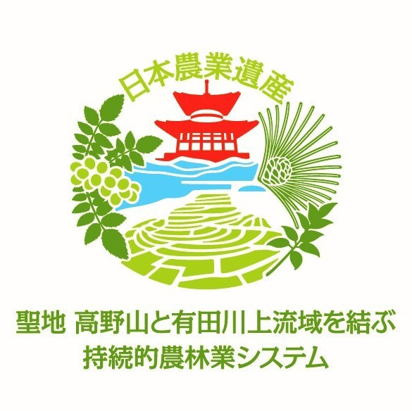 日本農業遺産ロゴマーク