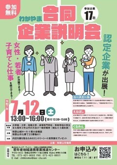 online_fair