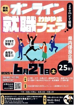 online_fair