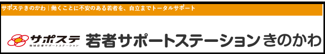 サポステプラス