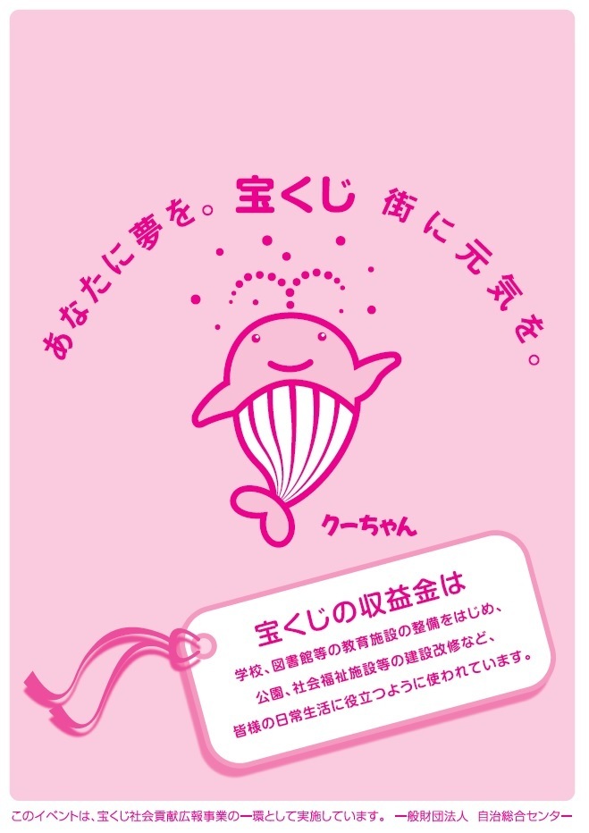 takarakuji2