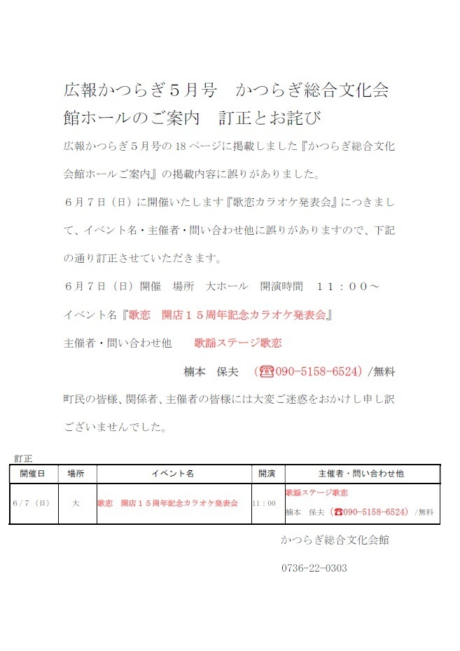 teisei202605