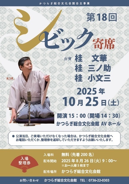 yose18