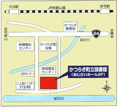 町立図書館アクセス