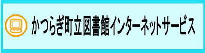 インターネットサービスバナー