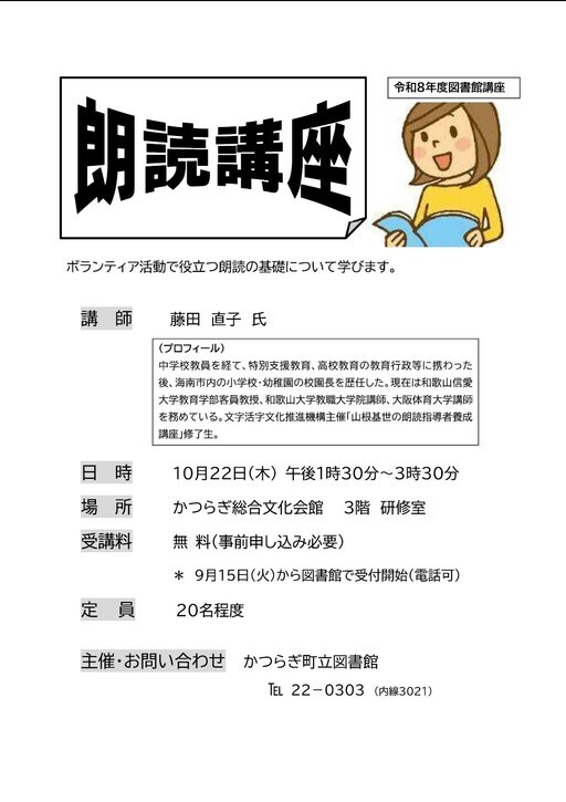 roudoku