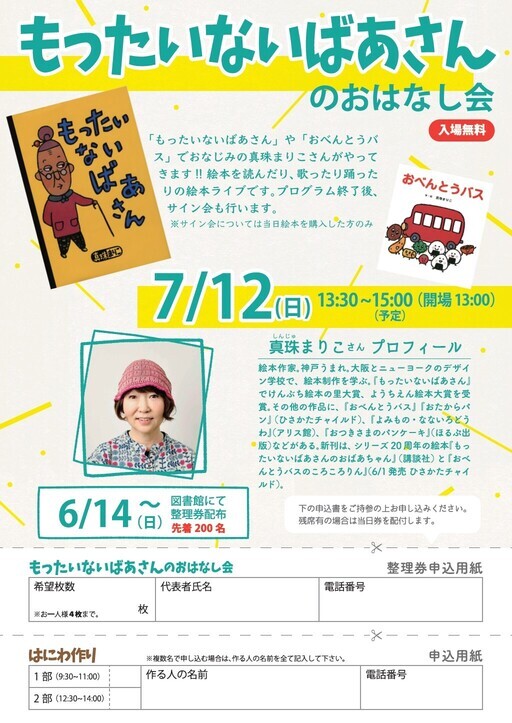 図書館フェス裏