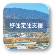 移住・定住支援サイト かつらぎ暮らし。