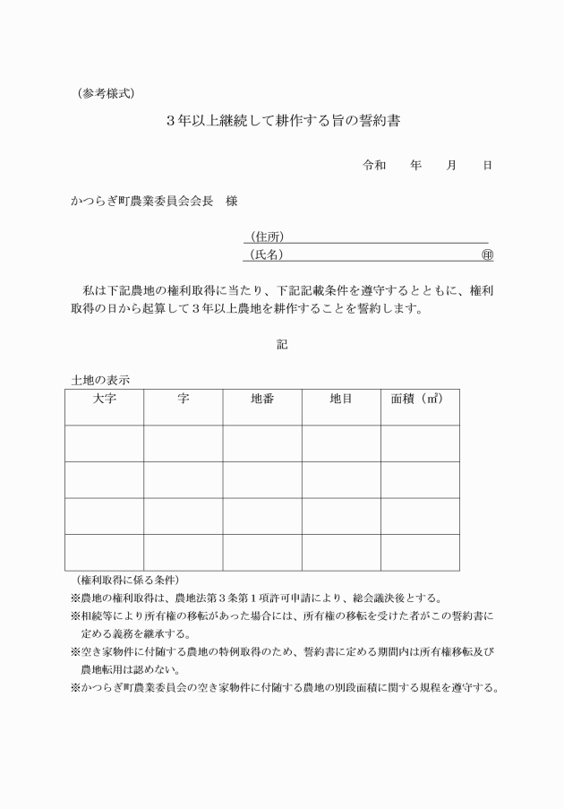 する 付随 「付随」の意味とは？使用例や類語「付帯」との違い・英語訳