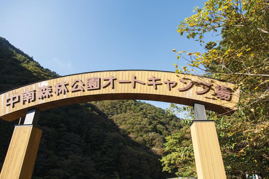 キャンプ場（花園）