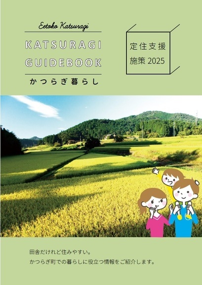 ./images/katsuragilifebook2019.png